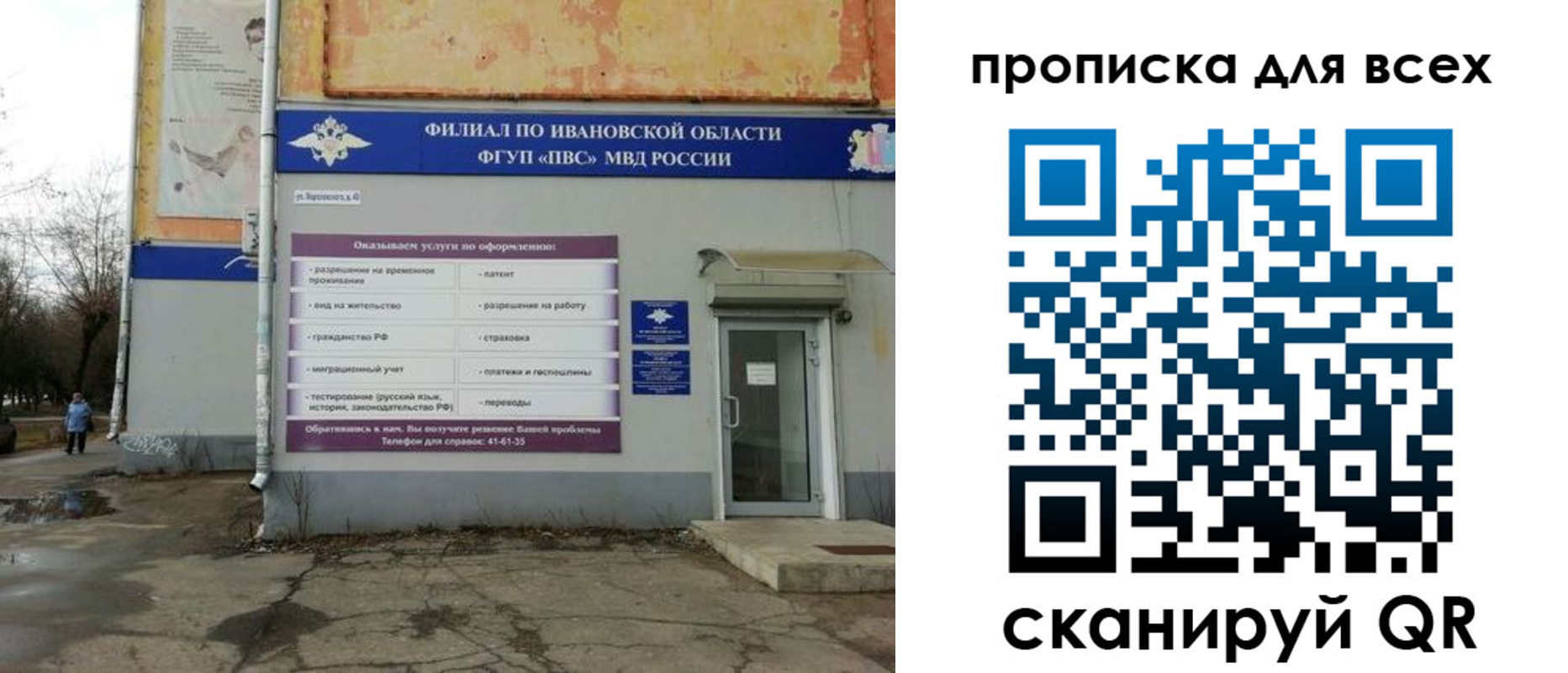 временная регистрация законно в Кемерово