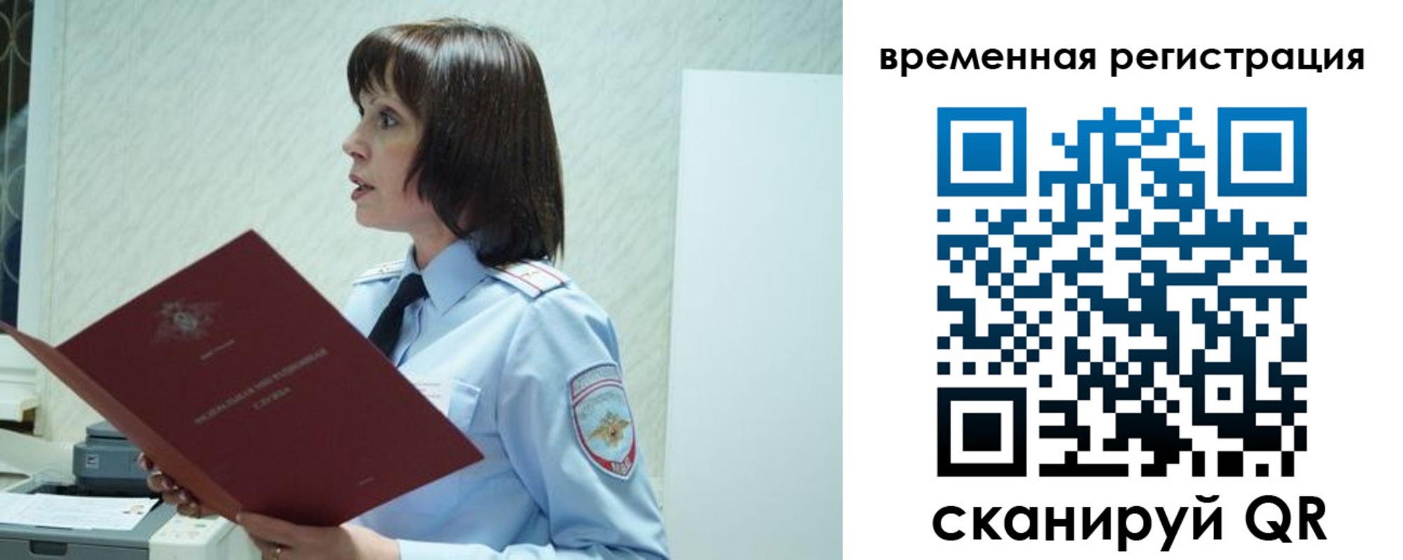 временная регистрация госуслуги в Кемерово