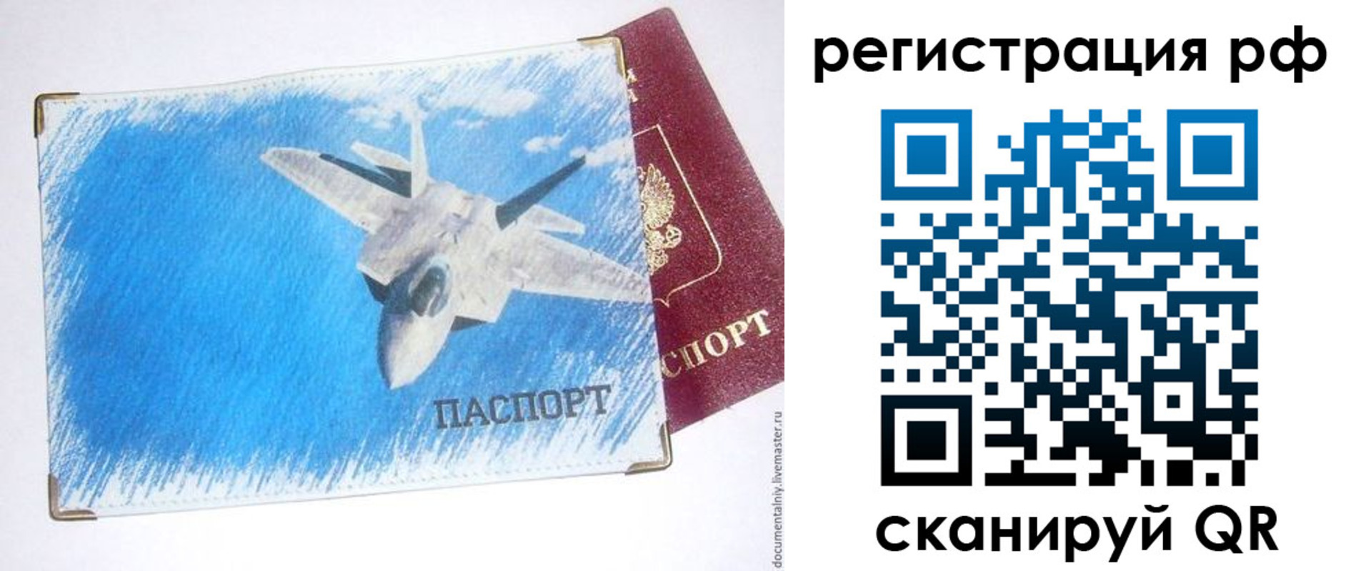 регистрация для дет. сада в Кемерово