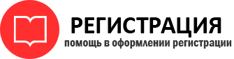 прописка в Кемерово id520192